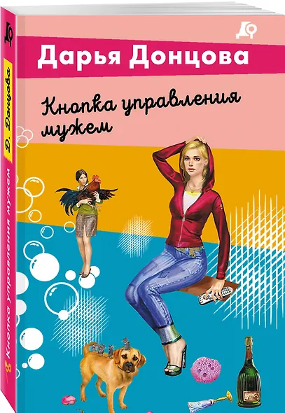 Кнопка управления мужем - фото 3