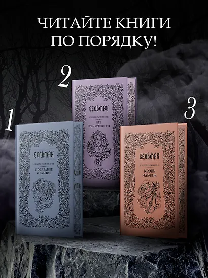 Кровь эльфов (с мерчем) - фото 7