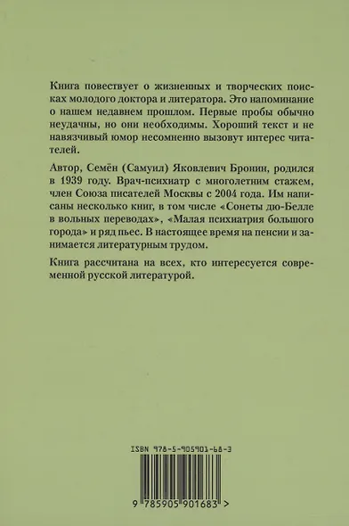 В поисках неудачи - фото 2