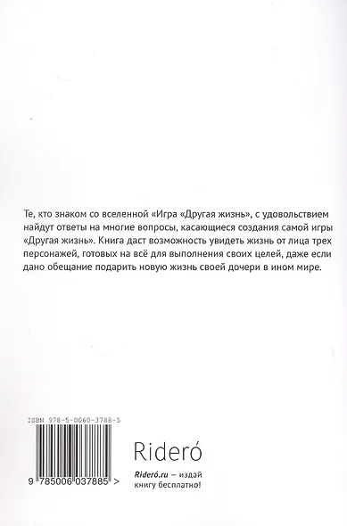 Я весь во внимании, Мария - фото 2