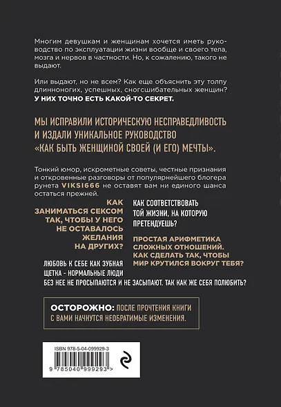 Как умеет женщина. Viksi666 - фото 2