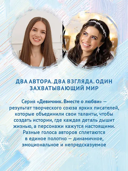 Лавина любви - фото 7