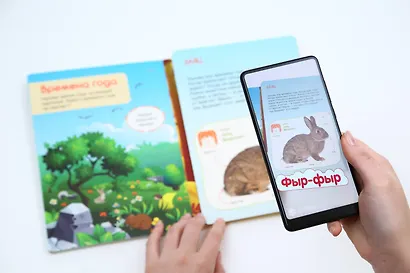 Найди и покажи. Говорящие картинки для развития малыша - фото 5