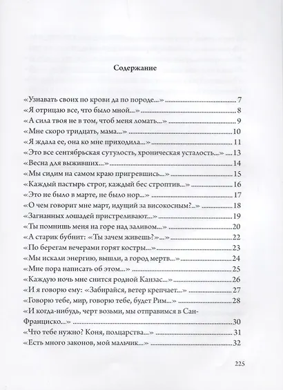 AB(IV) Rh- Четвертая отрицательная - фото 2