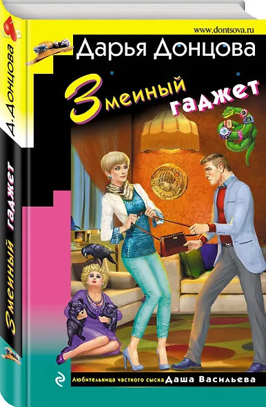 Змеиный гаджет - фото 3