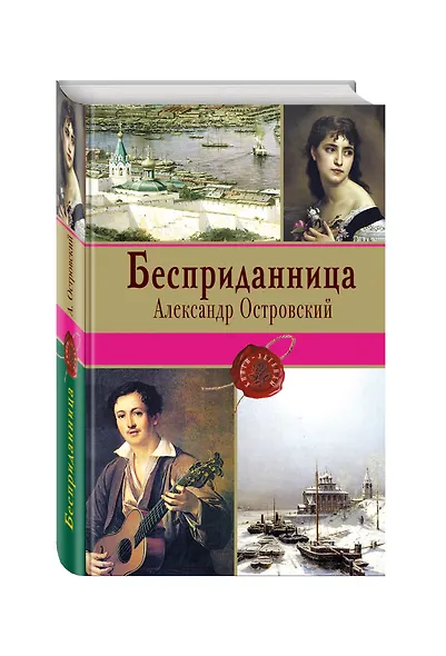 Бесприданница - фото 3