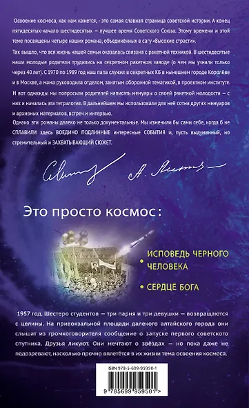 Это просто космос - фото 2