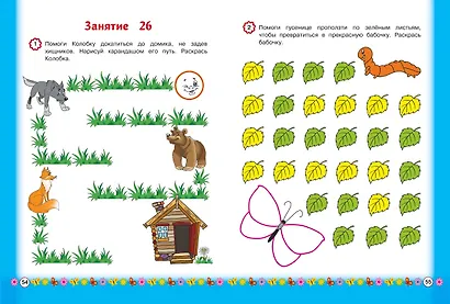 Развиваем мелкую моторику: для детей от 3-х лет - фото 8