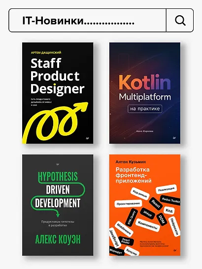 Основы Flutter - фото 12