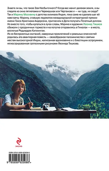 Небесные тихоходы - фото 2