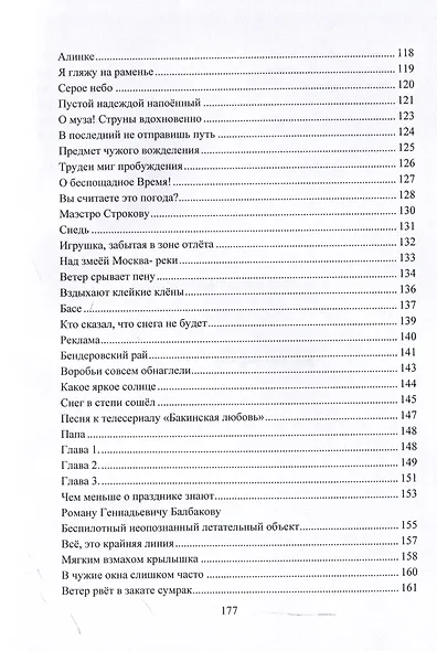 Несенин - фото 5