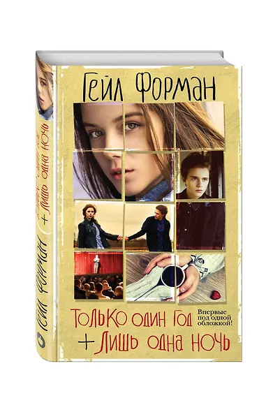 Только один год. Лишь одна ночь - фото 3