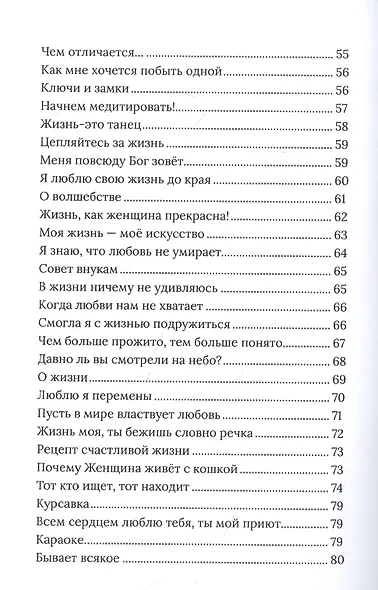 Уставший ангел - фото 4