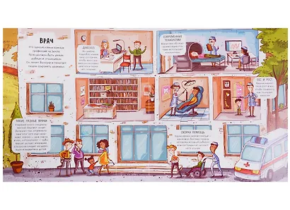 Кем я хочу стать? - фото 4