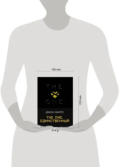 The One. Единственный - фото 4