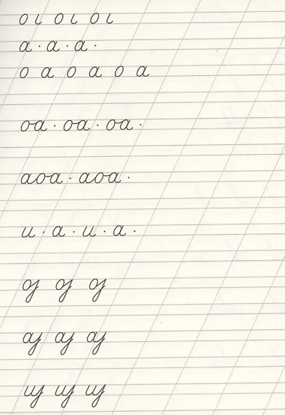 Классические прописи. Для красивого почерка - фото 4