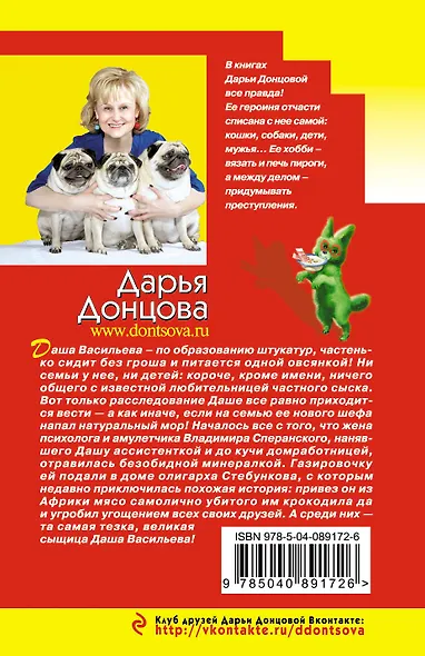 Шесть соток для Робинзона - фото 2