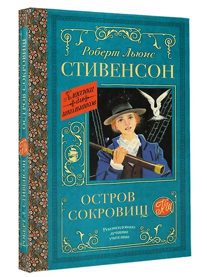 Остров сокровищ - фото 3