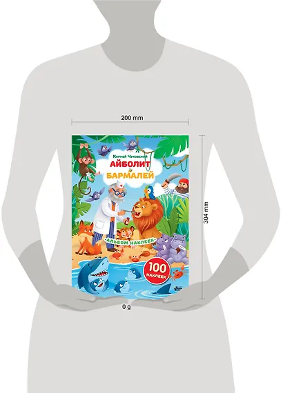 Наклейки Айболит, Бармалей. Сказки Корнея Чуковского - фото 5