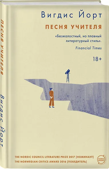 Песня учителя - фото 3