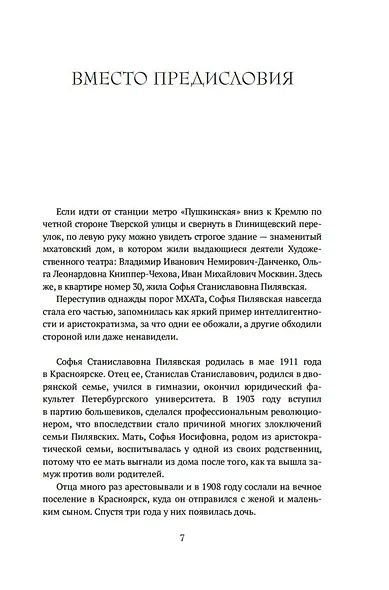 Грустная книга - фото 11