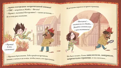 Я не люблю книжки. Вообще. Вот совсем. И точка. - фото 5