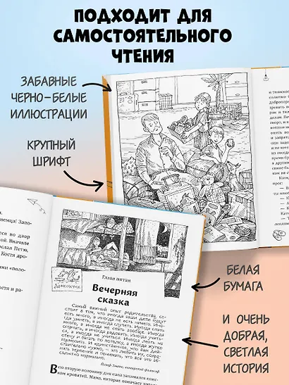 Бунт пупсиков (#1) (ил. А. Крысова) - фото 6