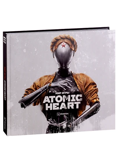 Мир игры Atomic Heart. Ver. 2. 9785919964513 - фото 1