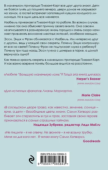 Семья по соседству - фото 2