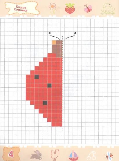 Конструирование по клеточкам. Тренажер-пропись. 6-7 лет - фото 2