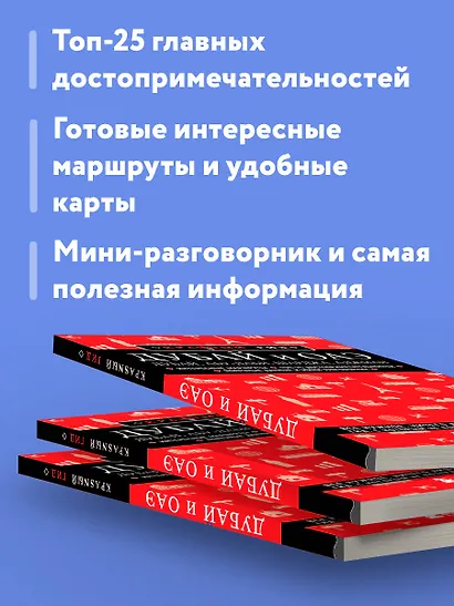 Дубай и ОАЭ: Дубай, Абу-Даби, Шарджа, Аджман. 4-е изд., испр. и доп. - фото 5