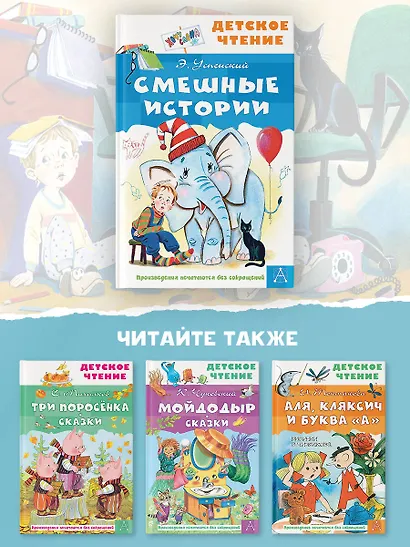 Смешные истории - фото 8