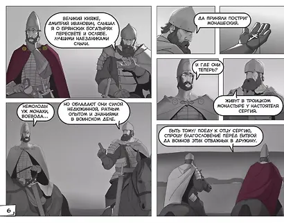 Ожившие картины. Комикс - фото 4