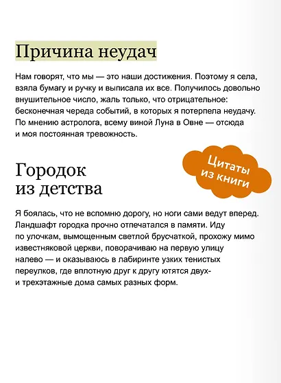 Вкус счастья в итальянской деревушке - фото 6
