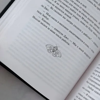 Дар ведьмы: роман - фото 11