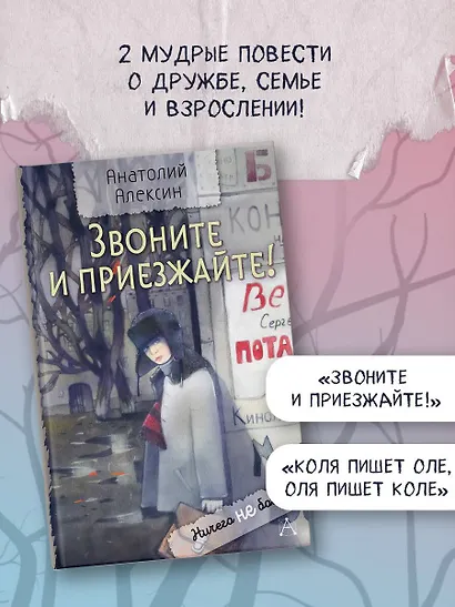 Звоните и приезжайте! - фото 4