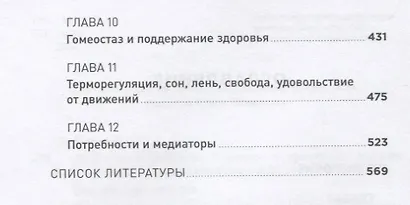 Мозг и его потребности: От питания до признания - фото 3