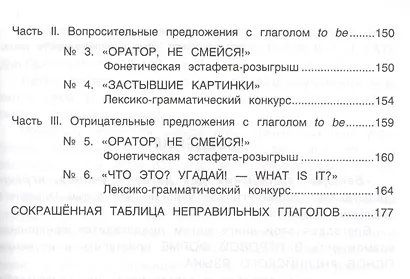 Веселый английский для детей - учимся,играя! дп - фото 4