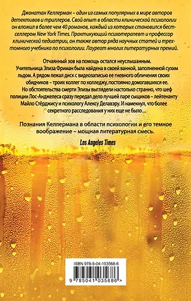 Обман - фото 2