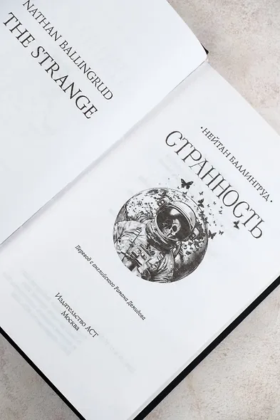 Странность - фото 8