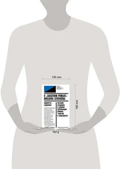 О «закатном романе» Михаила Булгакова. История создания и первой публикации романа «Мастер и Маргарита» - фото 4