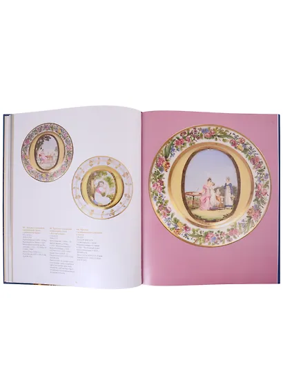 Юсуповский фарфор. Изделия "Фарфорового заведения" в Архангельском 1818-1831. К 270-летию со дня рождения князя Николая Борисовича Юсупова - фото 4