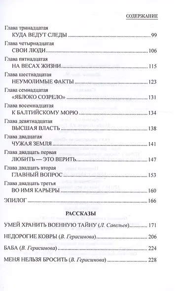 Крушение карьеры Власовского - фото 4