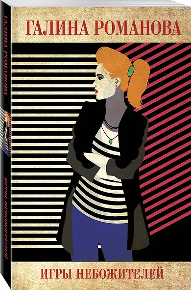 Игры небожителей - фото 3