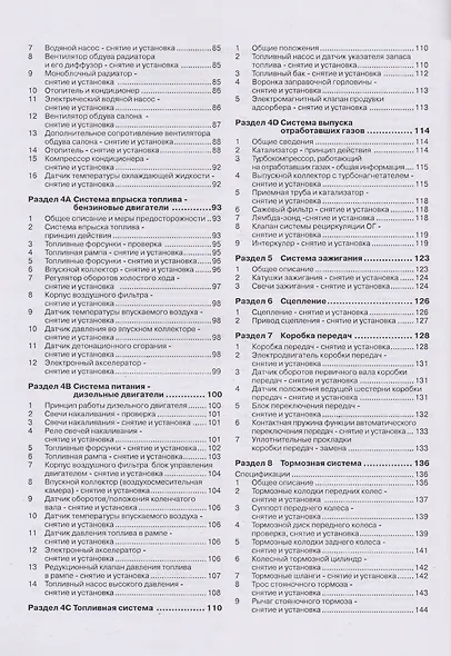 Smart ForTwo / City-Coupe. Руководство по ремонту и эксплуатации. Бензиновые двигатели. Дизельные двигатели. Выпуск с 1998 года - фото 3