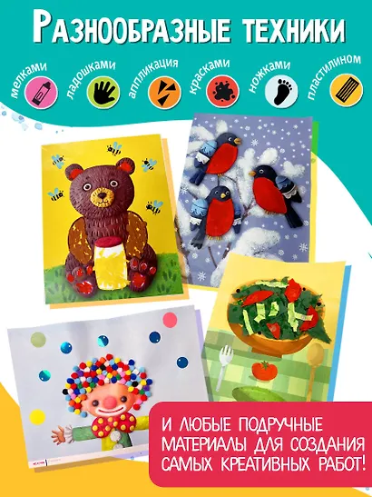 Жужа. Большой альбом для совместного творчества с малышом 1+ - фото 6