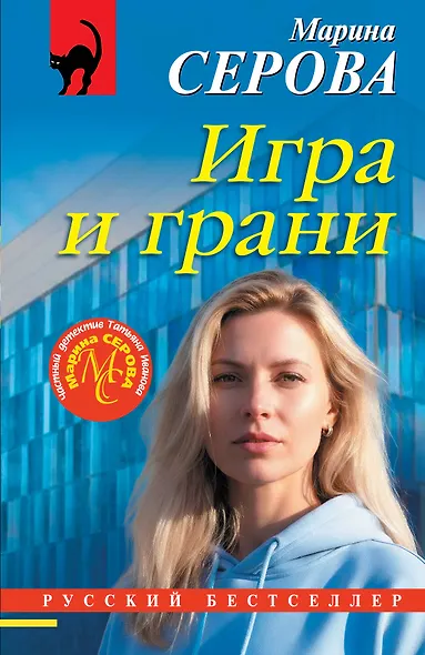 Игра и грани - фото 1