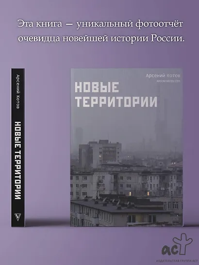 Новые территории - фото 4