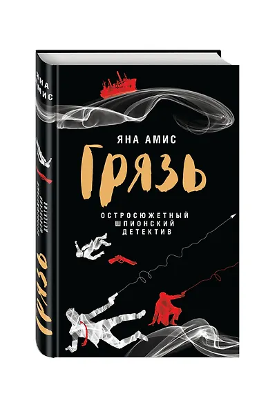 Грязь - фото 3