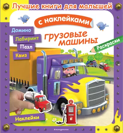 Грузовые машины - фото 1